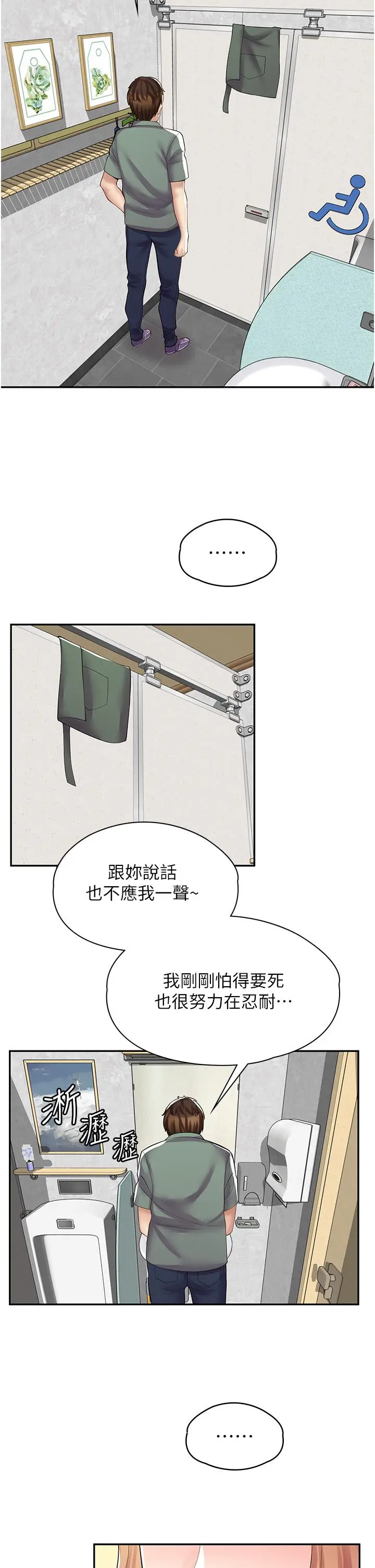漫画《漫画店工读生》第8话第31张图
