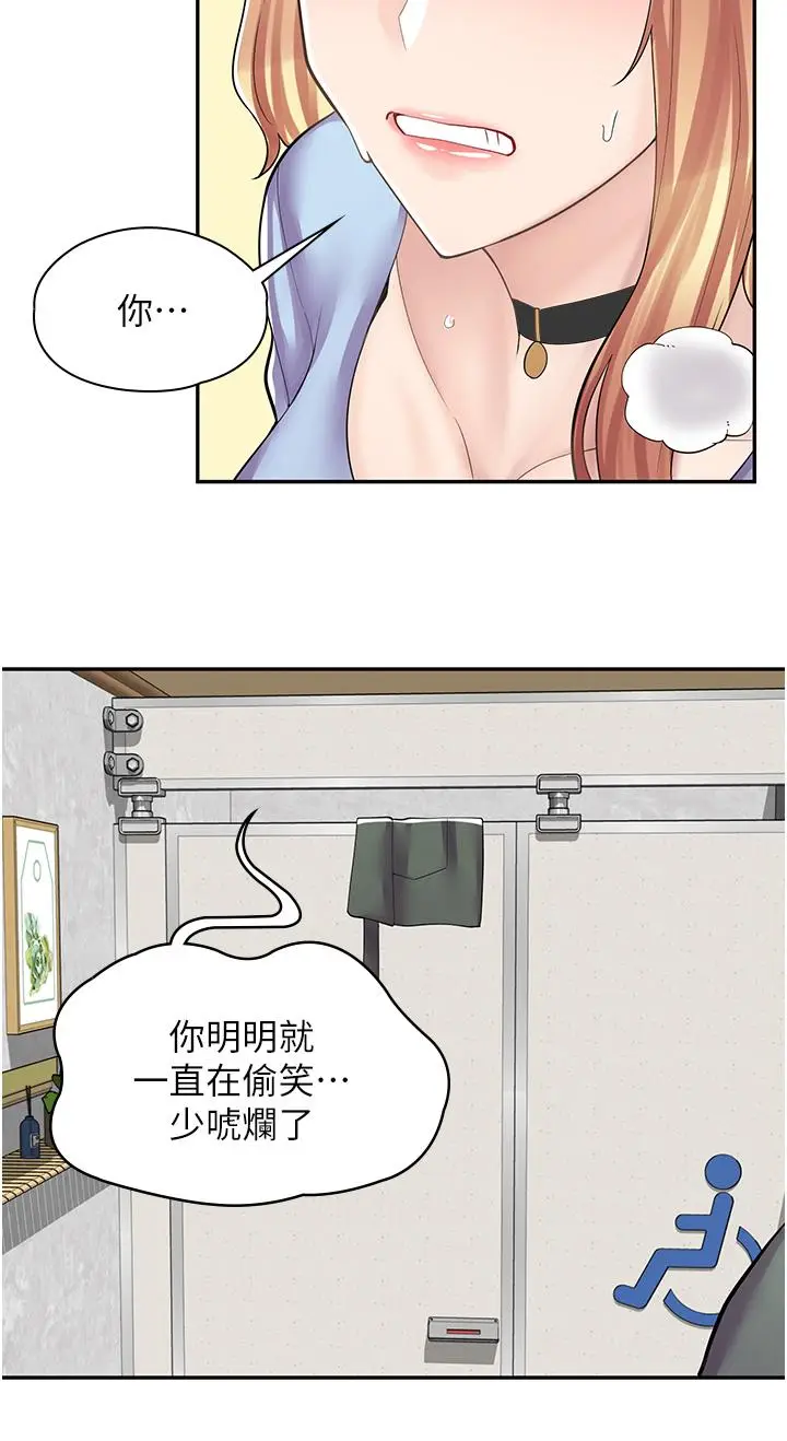 漫画《漫画店工读生》第8话第32张图