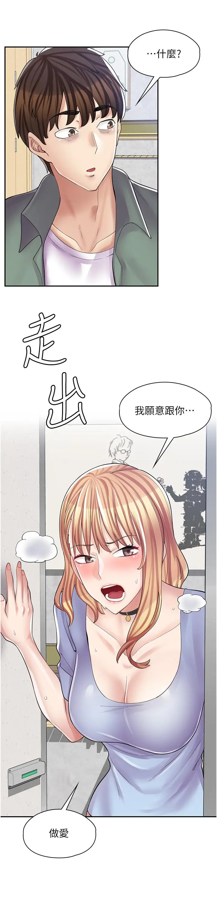 漫画《漫画店工读生》第8话第35张图