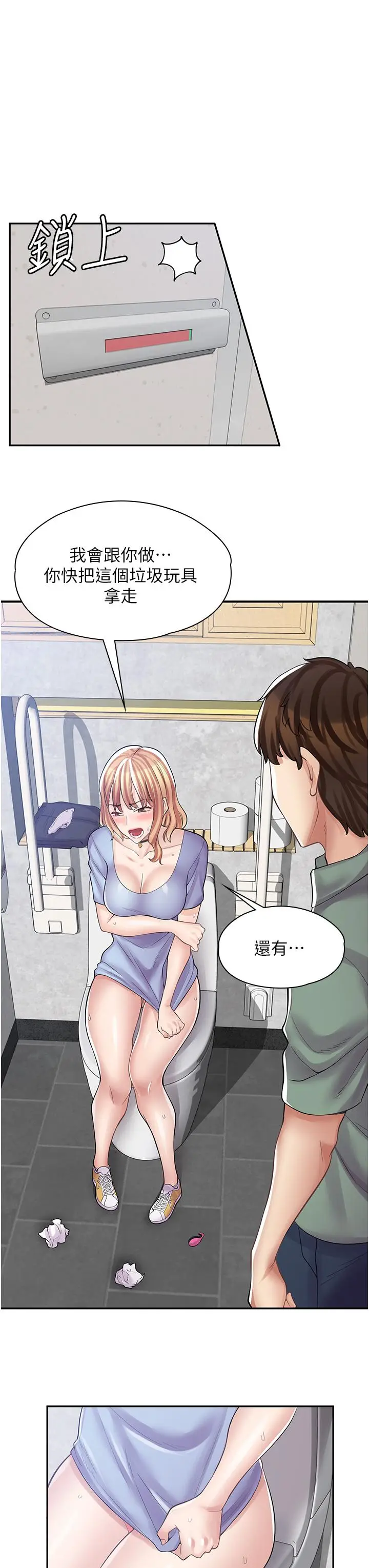 漫画《漫画店工读生》第8话第36张图