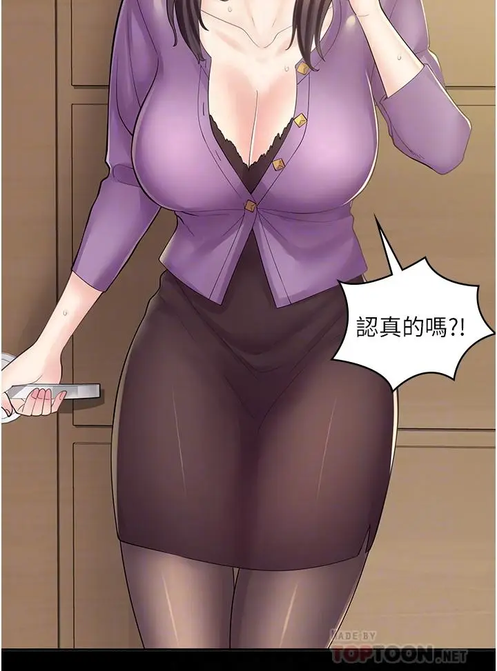 漫画《漫画店工读生》第8话第4张图