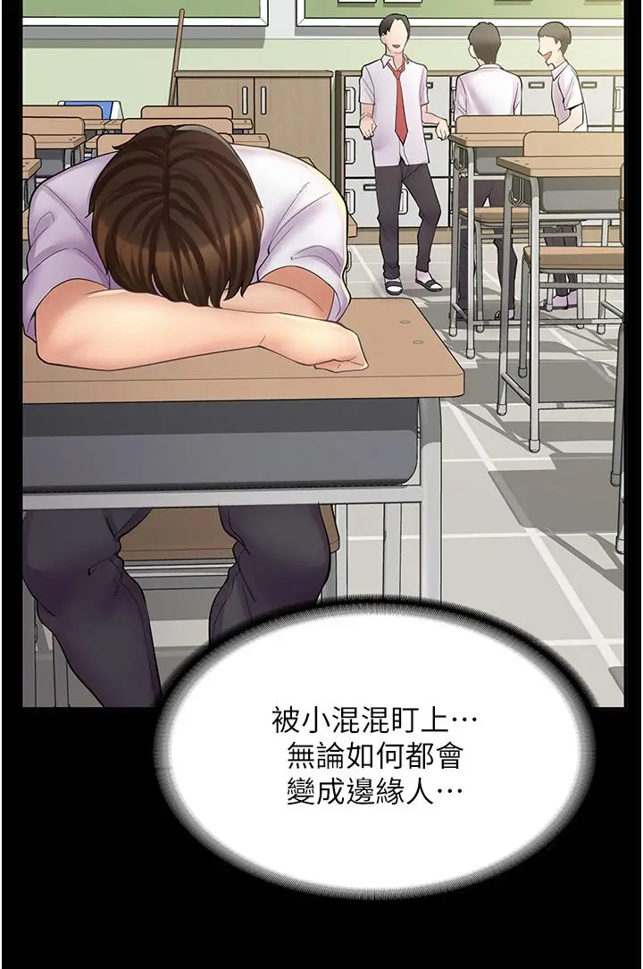 漫画《漫画店工读生》第8话第7张图