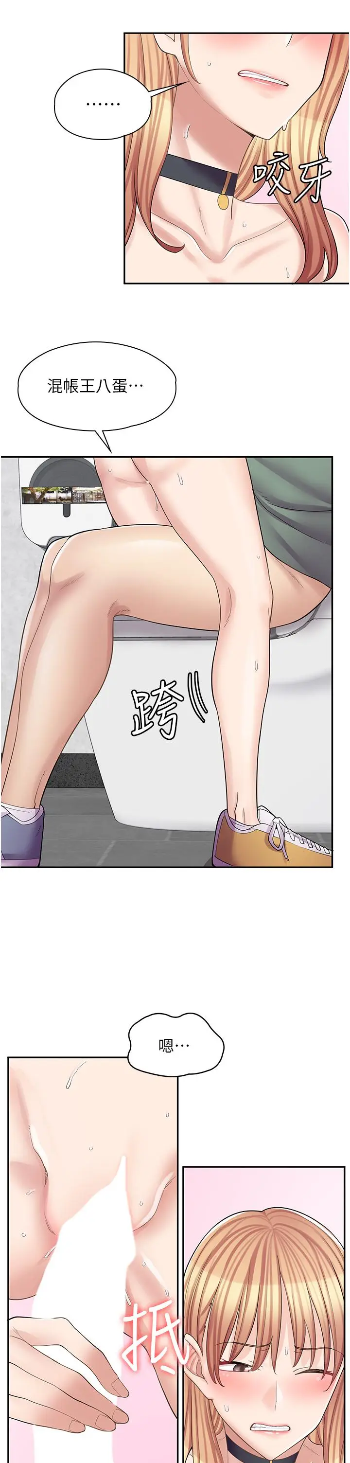 漫画《漫画店工读生》第9话第13张图