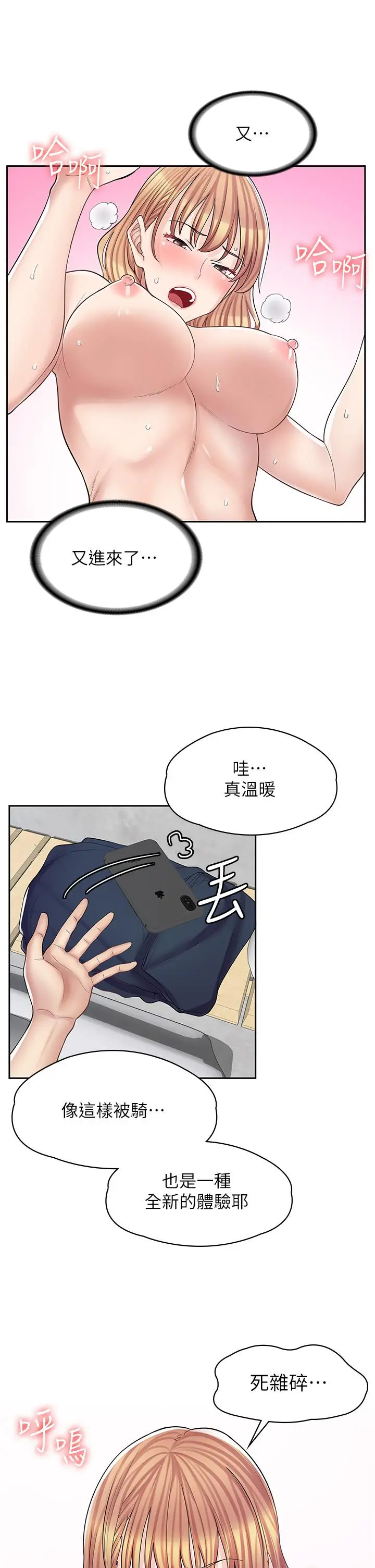 漫画《漫画店工读生》第9话第15张图