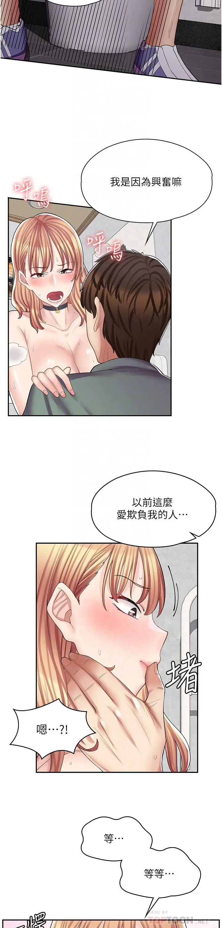 漫画《漫画店工读生》第9话第18张图