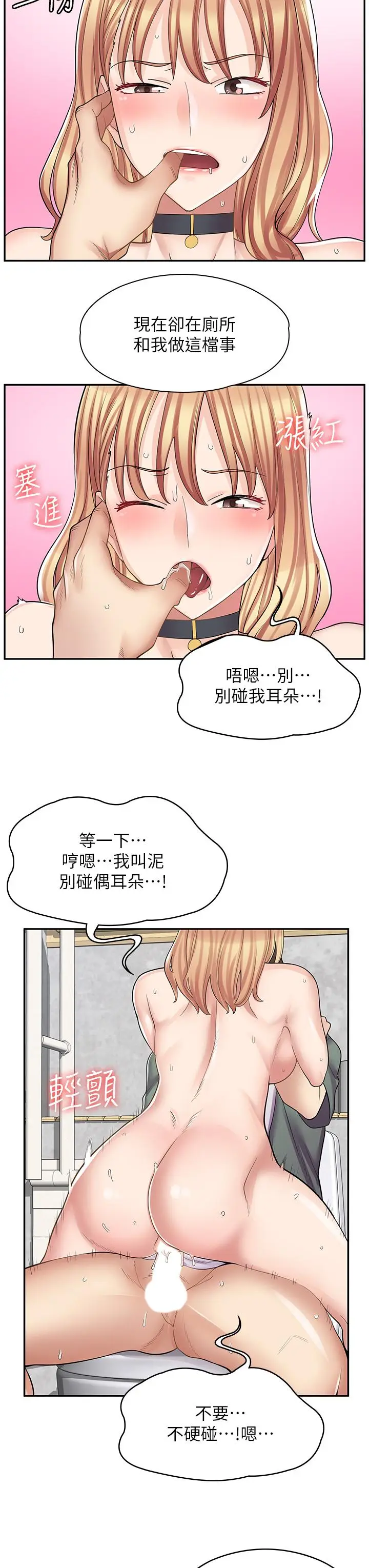 漫画《漫画店工读生》第9话第19张图