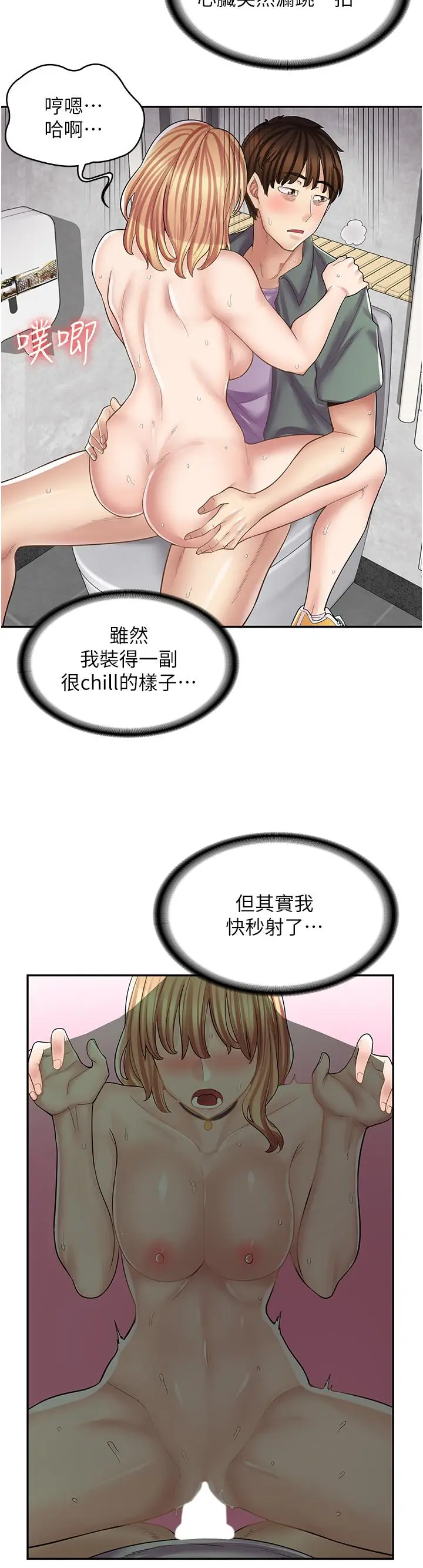 漫画《漫画店工读生》第9话第21张图