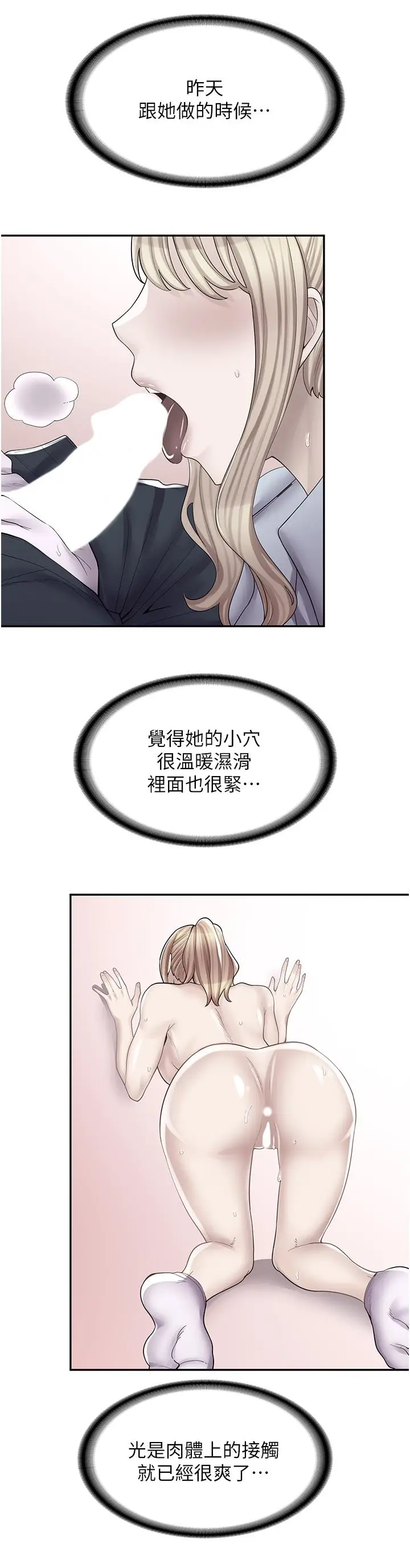 漫画《漫画店工读生》第9话第22张图