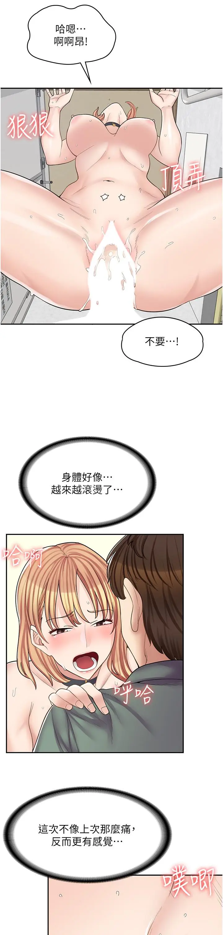 漫画《漫画店工读生》第9话第26张图