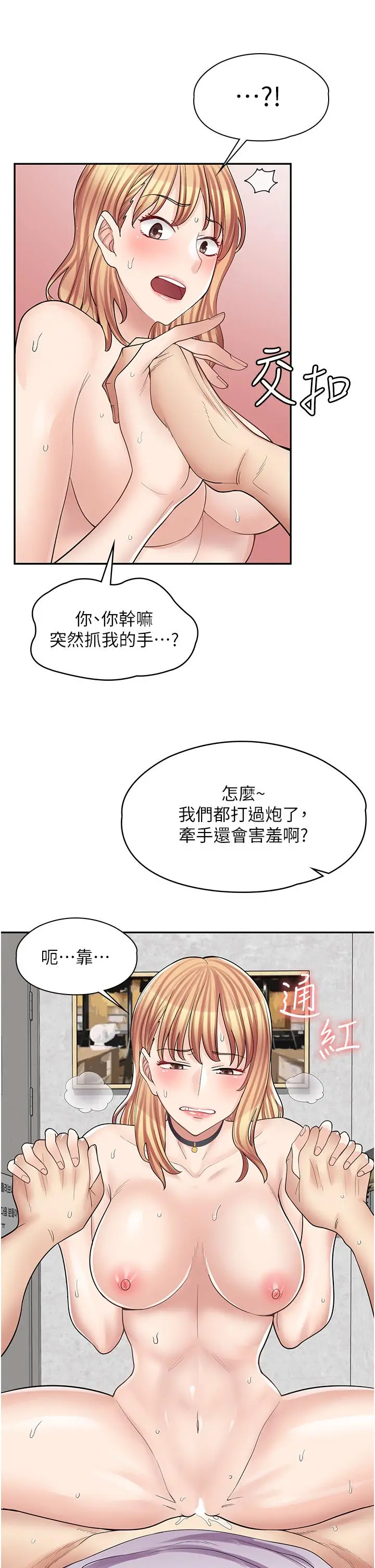 漫画《漫画店工读生》第9话第28张图