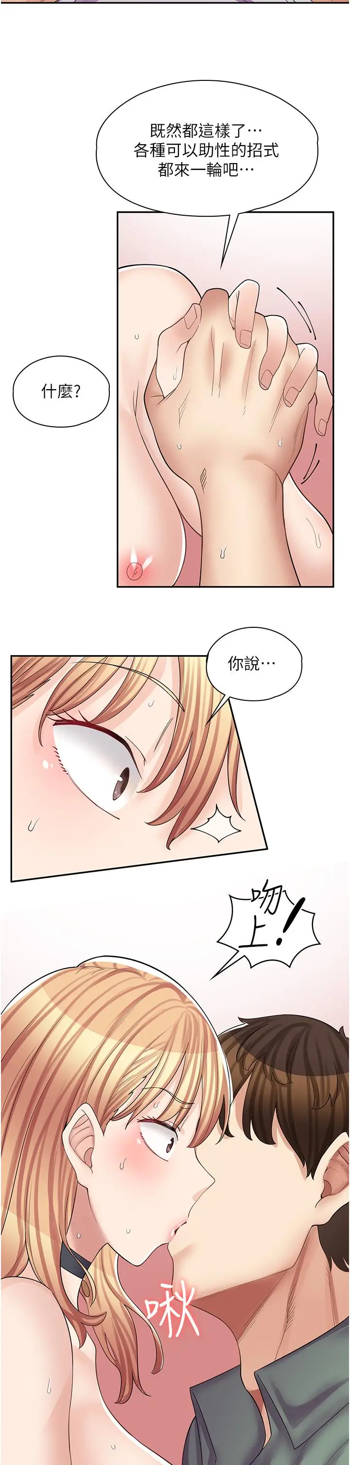 漫画《漫画店工读生》第9话第29张图