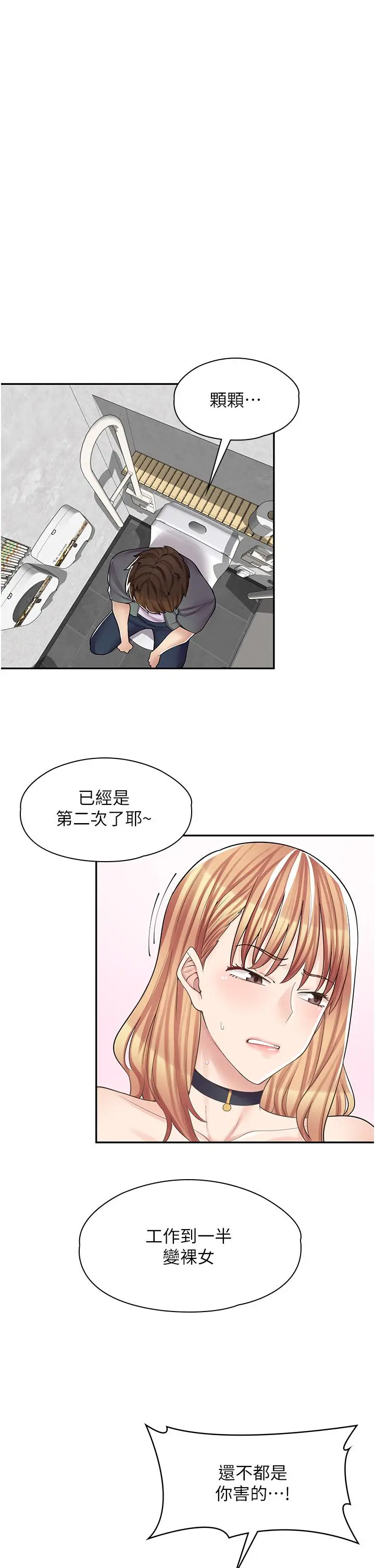 漫画《漫画店工读生》第9话第3张图