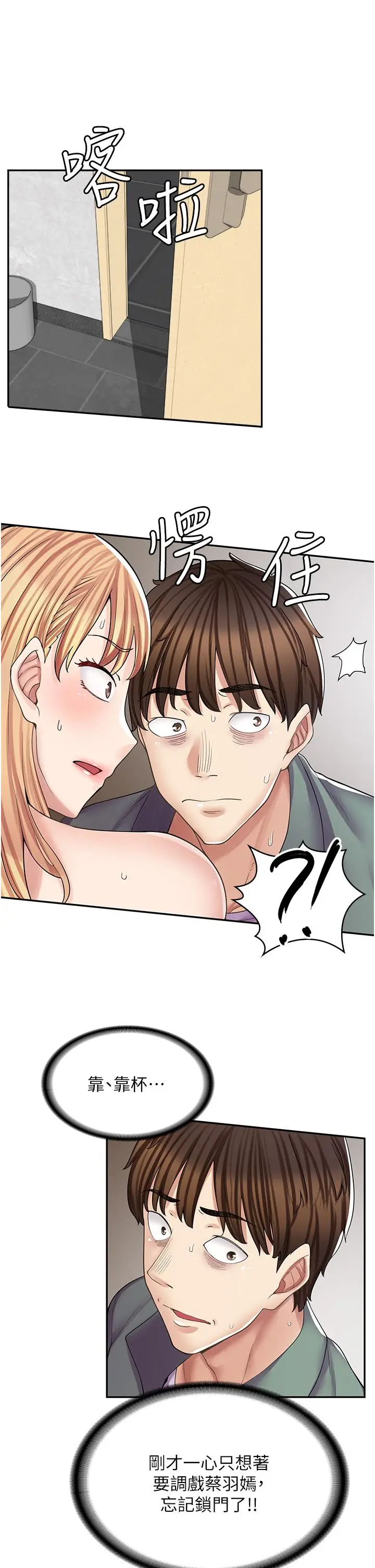 漫画《漫画店工读生》第9话第33张图