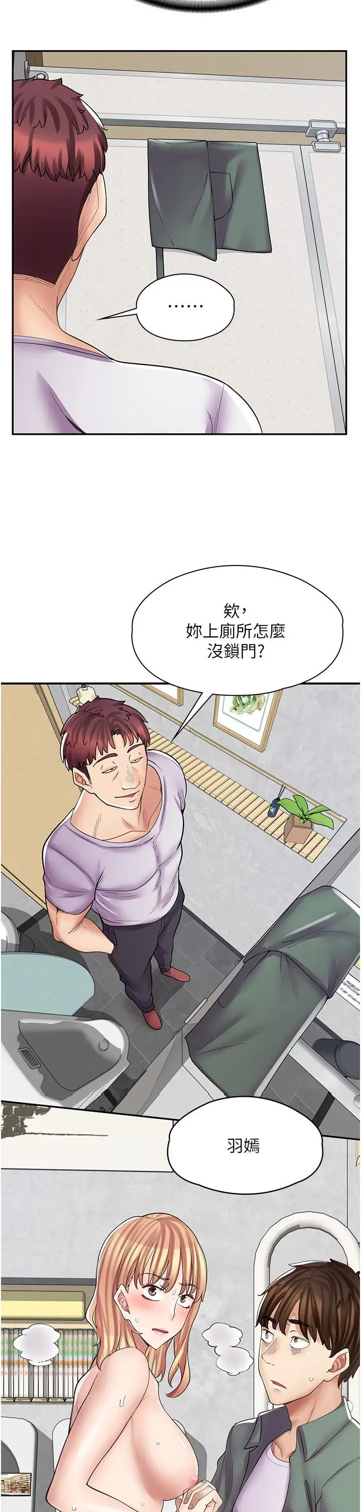 漫画《漫画店工读生》第9话第34张图