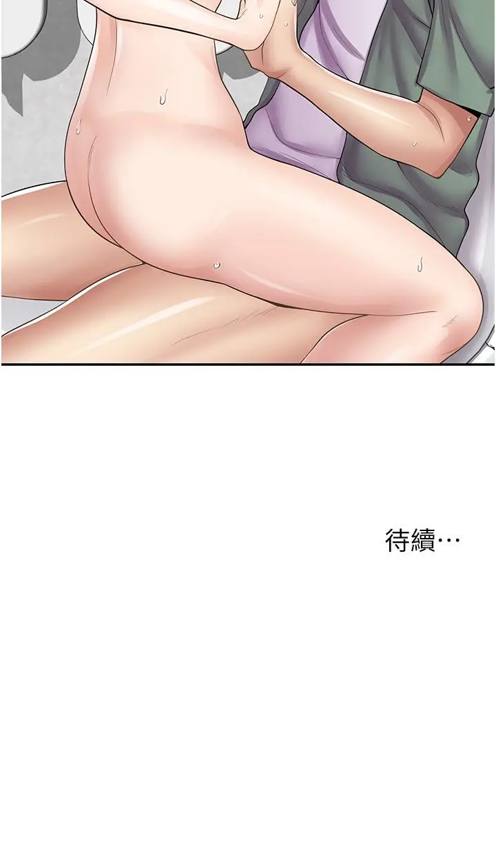 漫画《漫画店工读生》第9话第35张图