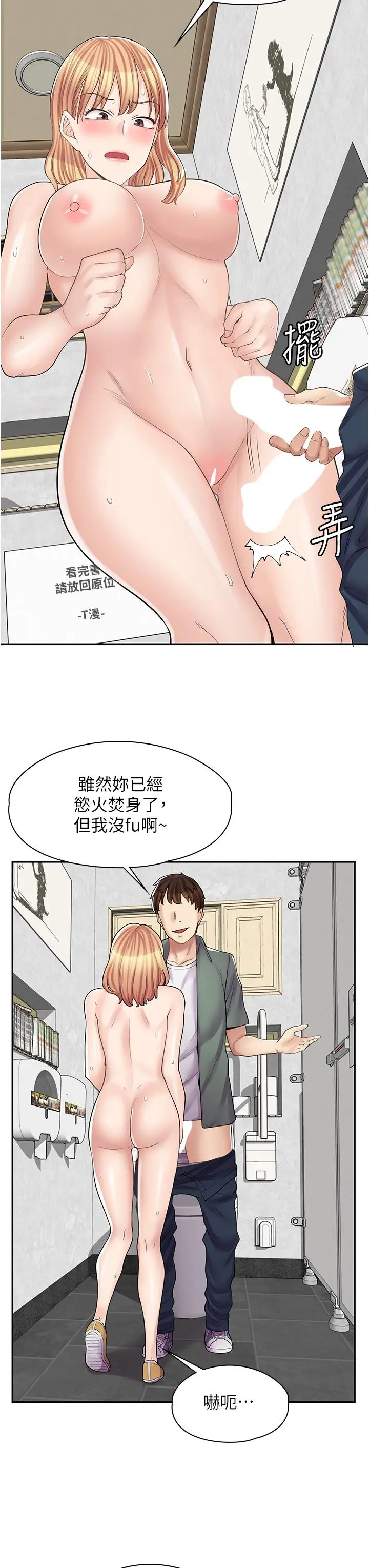 漫画《漫画店工读生》第9话第5张图