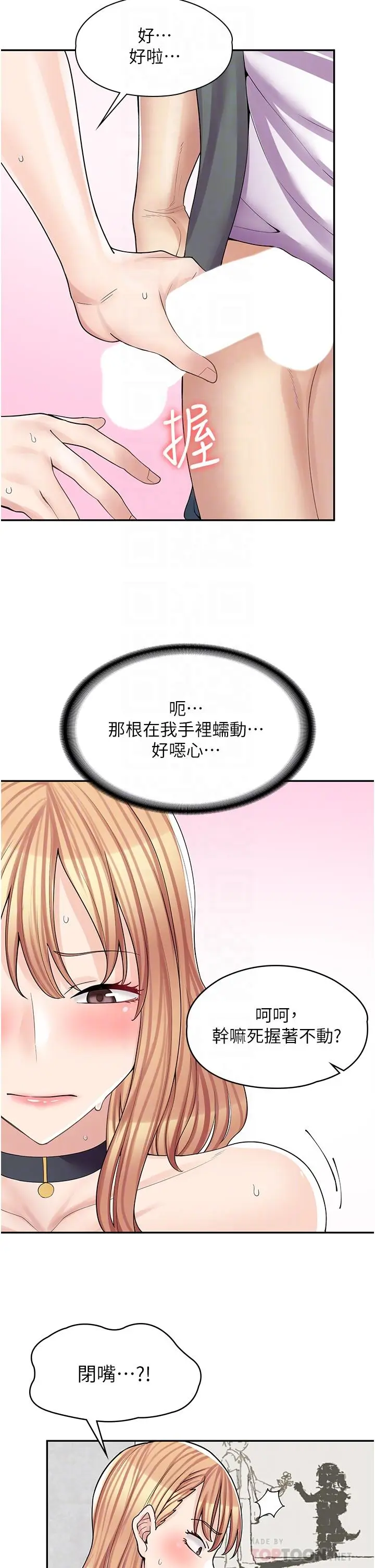 漫画《漫画店工读生》第9话第6张图