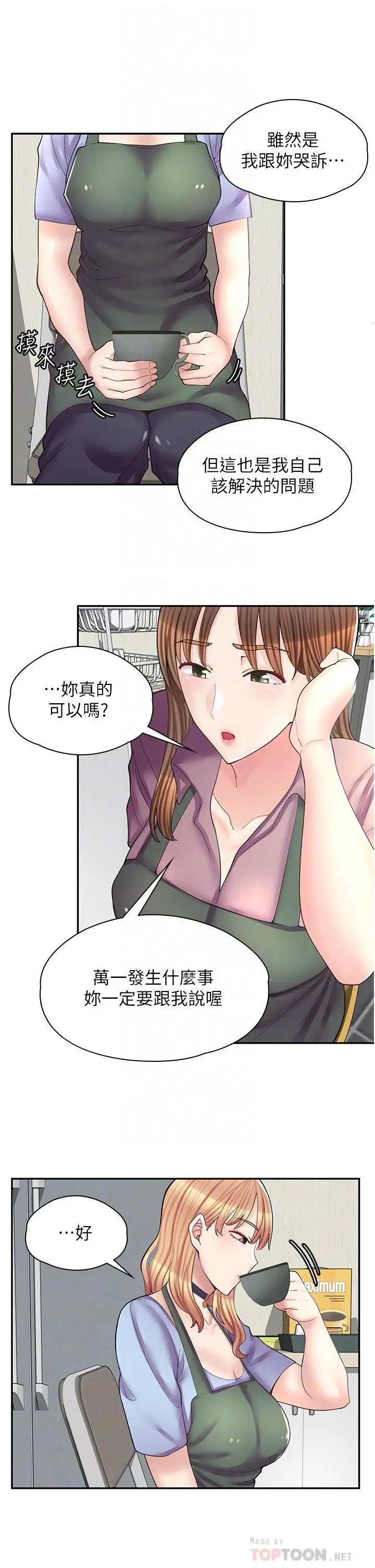 漫画《漫画店工读生》第11话第10张图