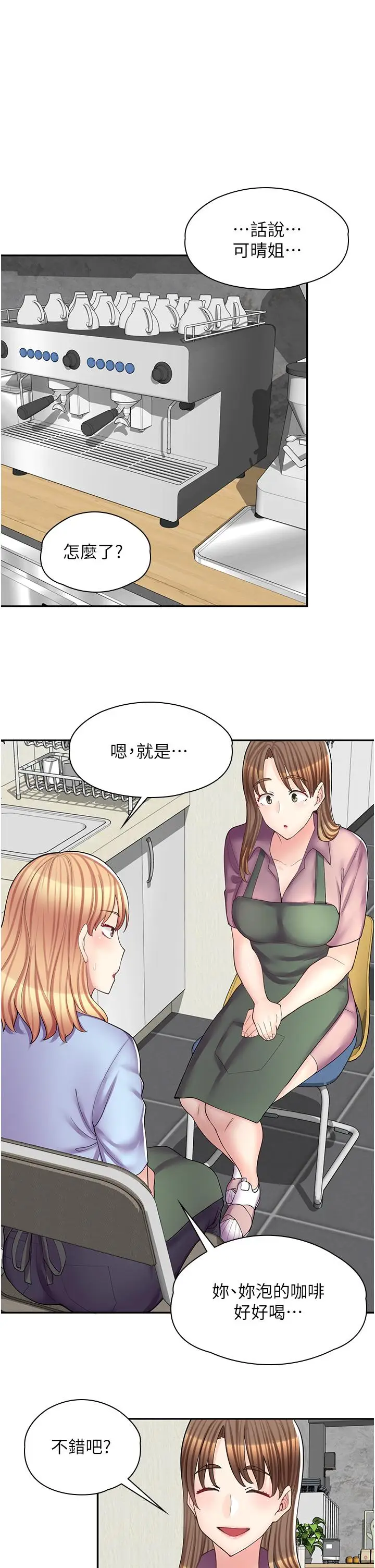 漫画《漫画店工读生》第11话第11张图