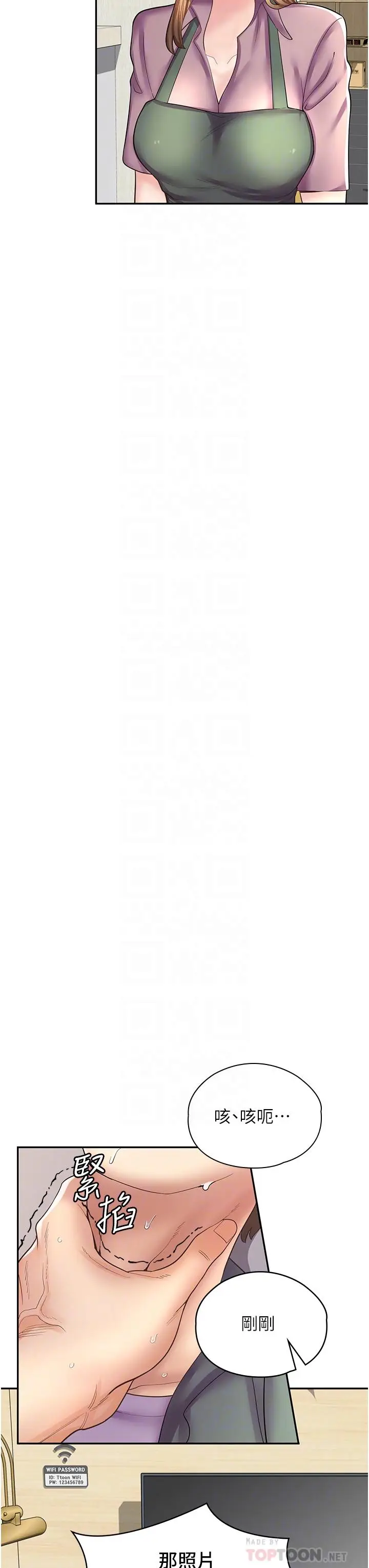 漫画《漫画店工读生》第11话第12张图