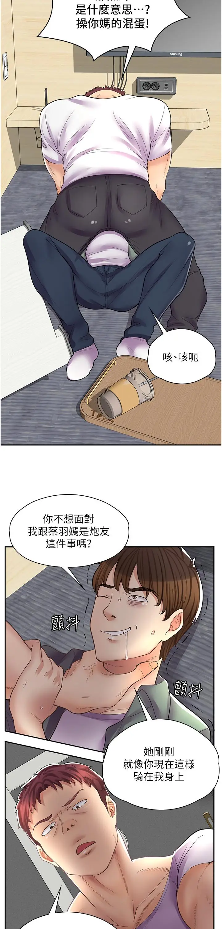 漫画《漫画店工读生》第11话第13张图