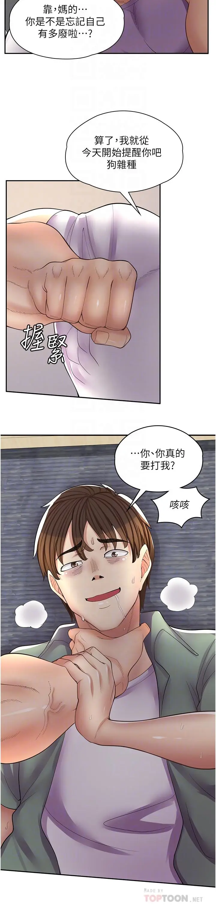 漫画《漫画店工读生》第11话第14张图