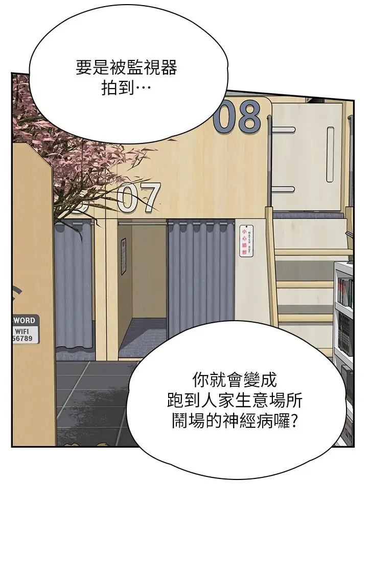 漫画《漫画店工读生》第11话第15张图