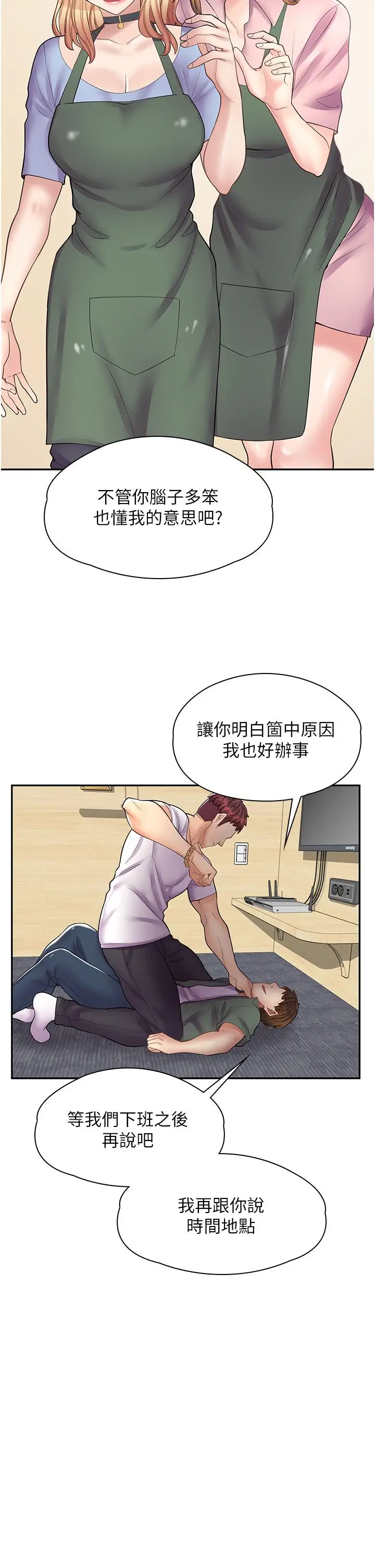 漫画《漫画店工读生》第11话第17张图
