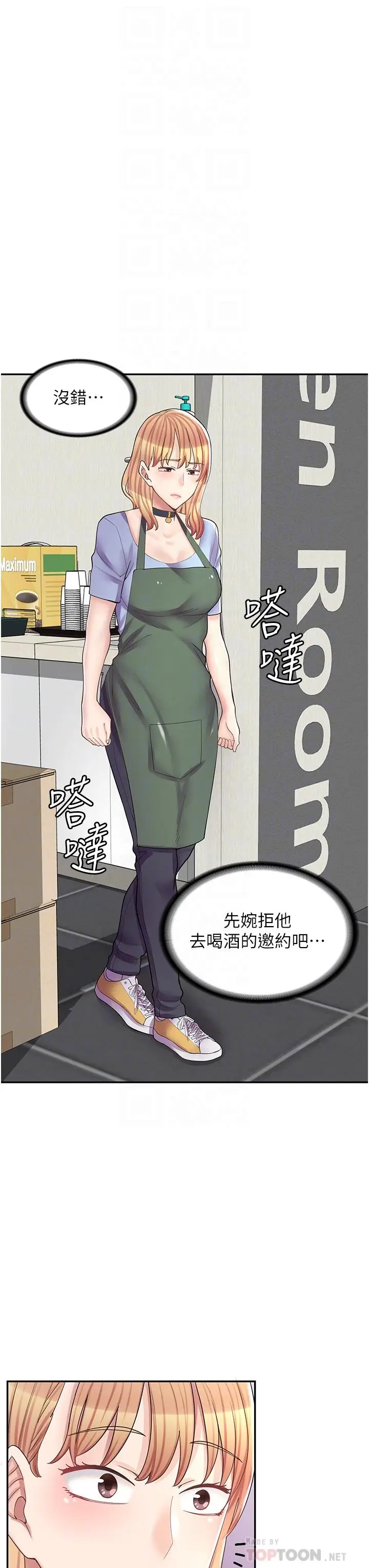 漫画《漫画店工读生》第11话第18张图