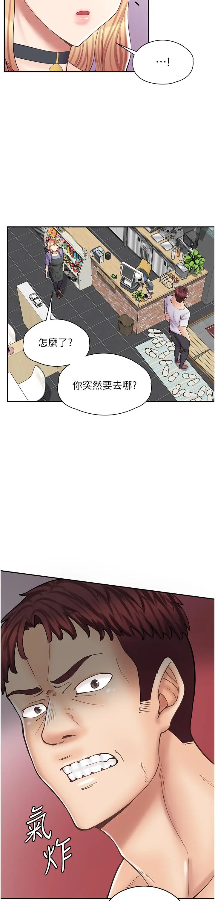 漫画《漫画店工读生》第11话第19张图