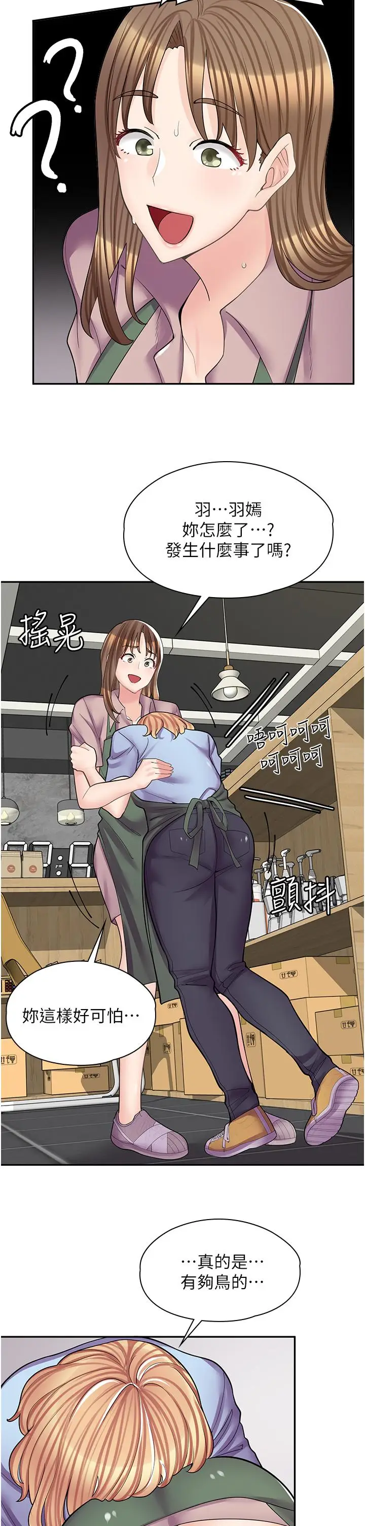 漫画《漫画店工读生》第11话第2张图