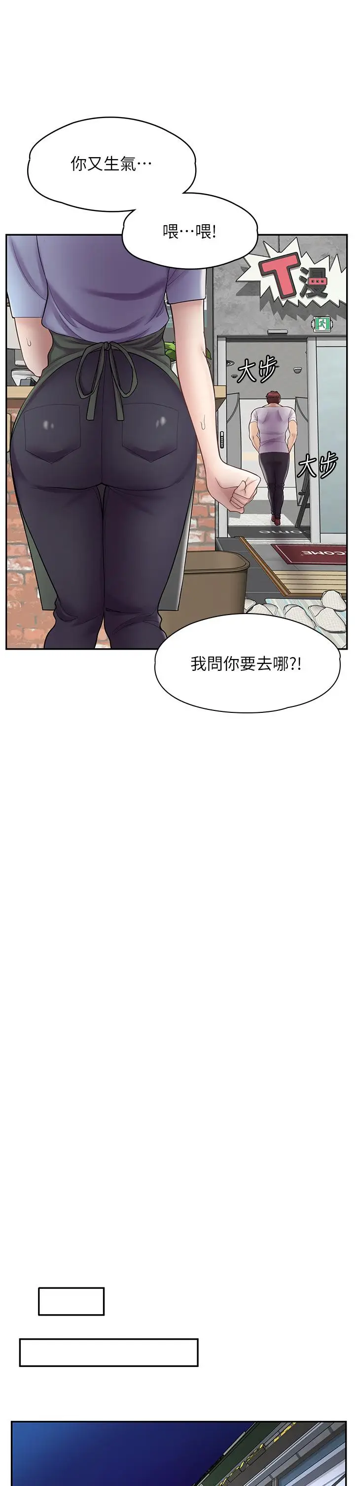 漫画《漫画店工读生》第11话第21张图