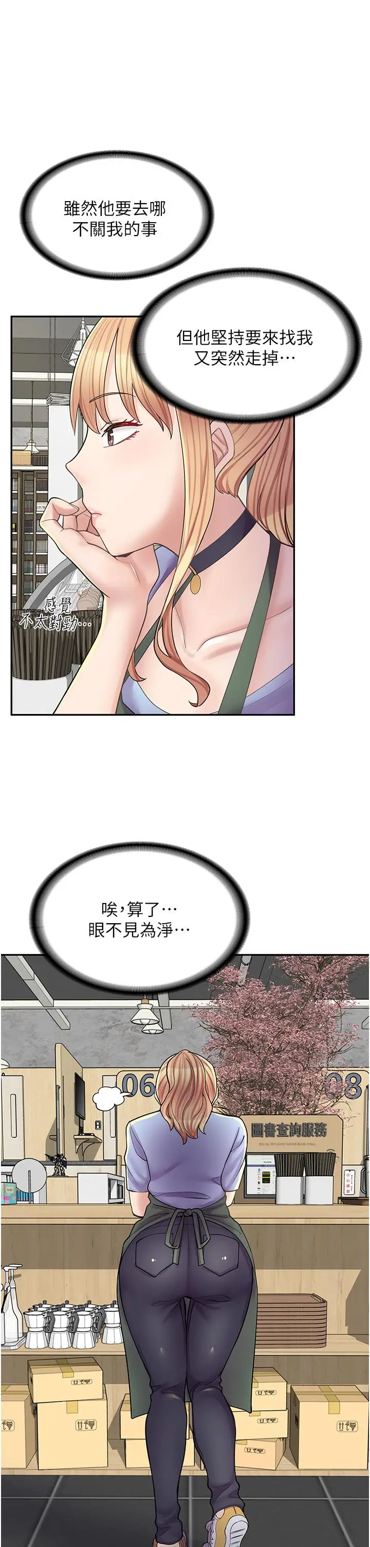 漫画《漫画店工读生》第11话第23张图