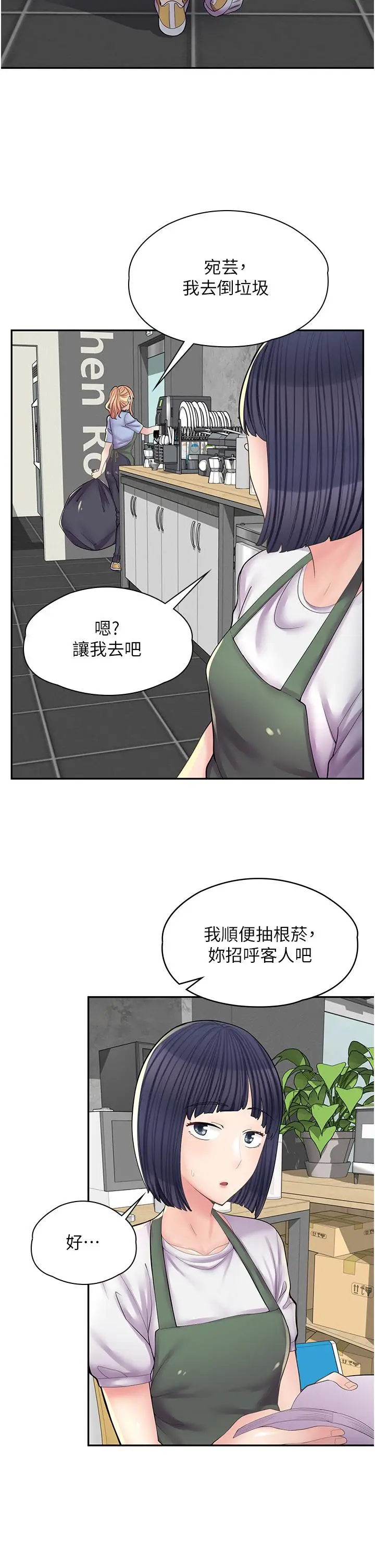 漫画《漫画店工读生》第11话第24张图