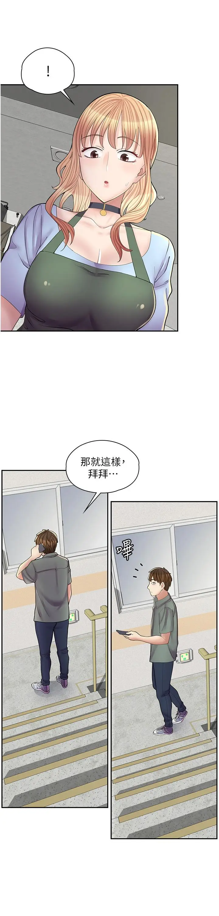 漫画《漫画店工读生》第11话第26张图