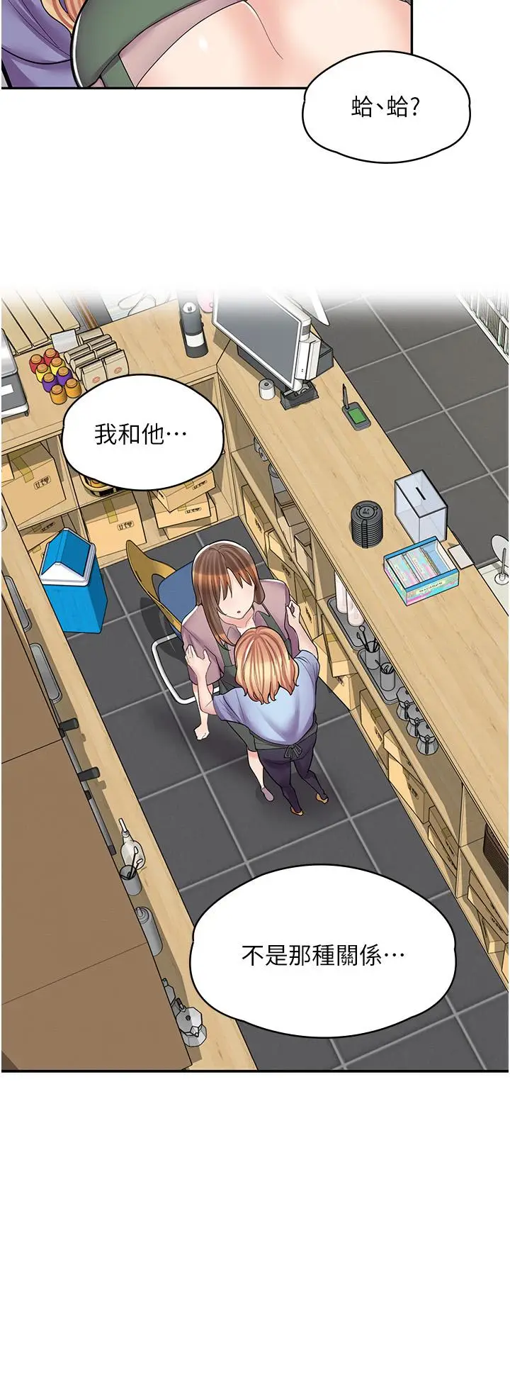 漫画《漫画店工读生》第11话第3张图