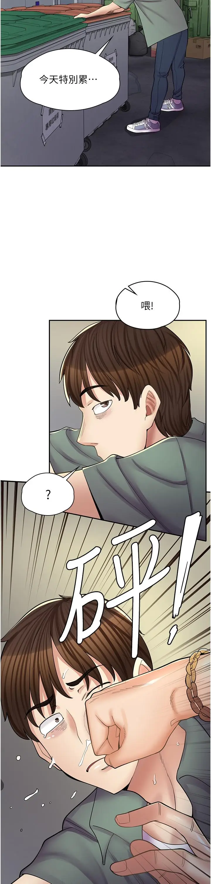 漫画《漫画店工读生》第11话第30张图