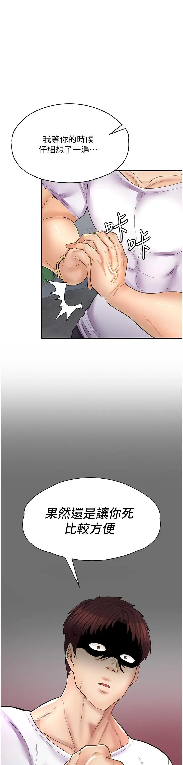 漫画《漫画店工读生》第11话第33张图