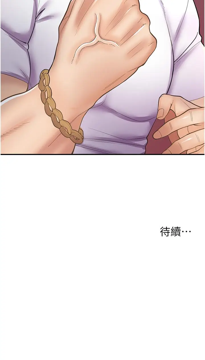 漫画《漫画店工读生》第11话第34张图