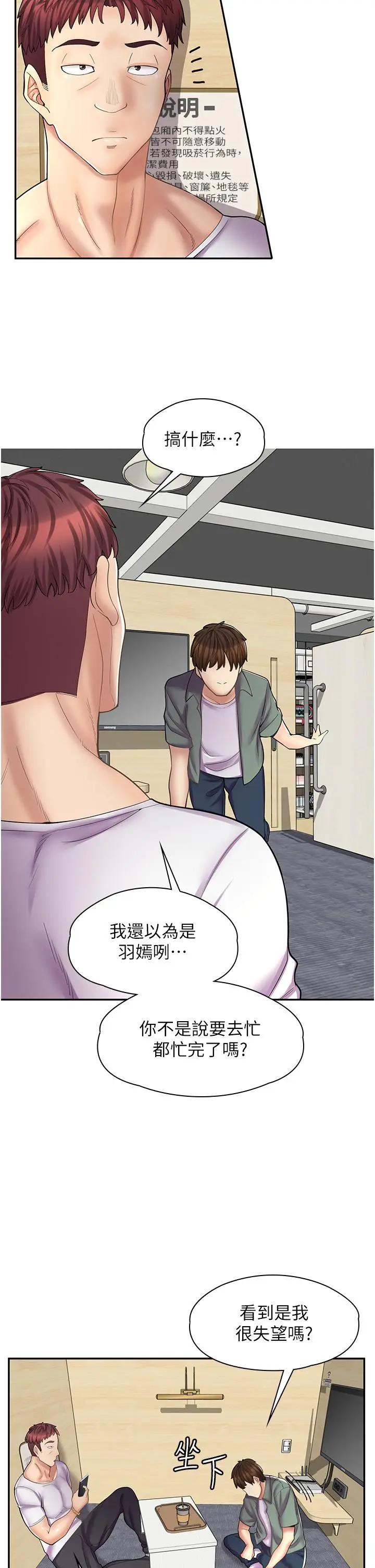 漫画《漫画店工读生》第11话第5张图