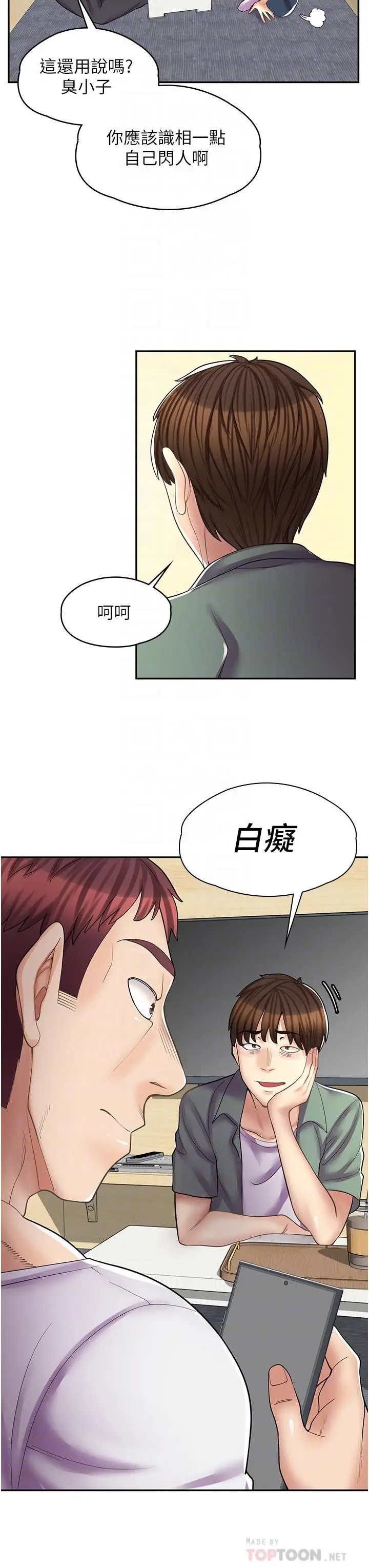 漫画《漫画店工读生》第11话第6张图