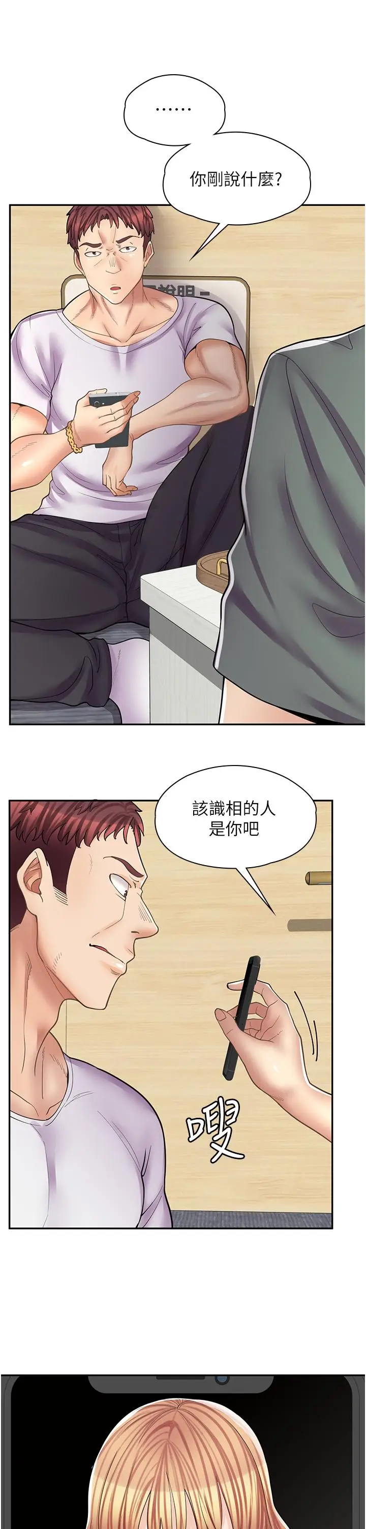 漫画《漫画店工读生》第11话第7张图