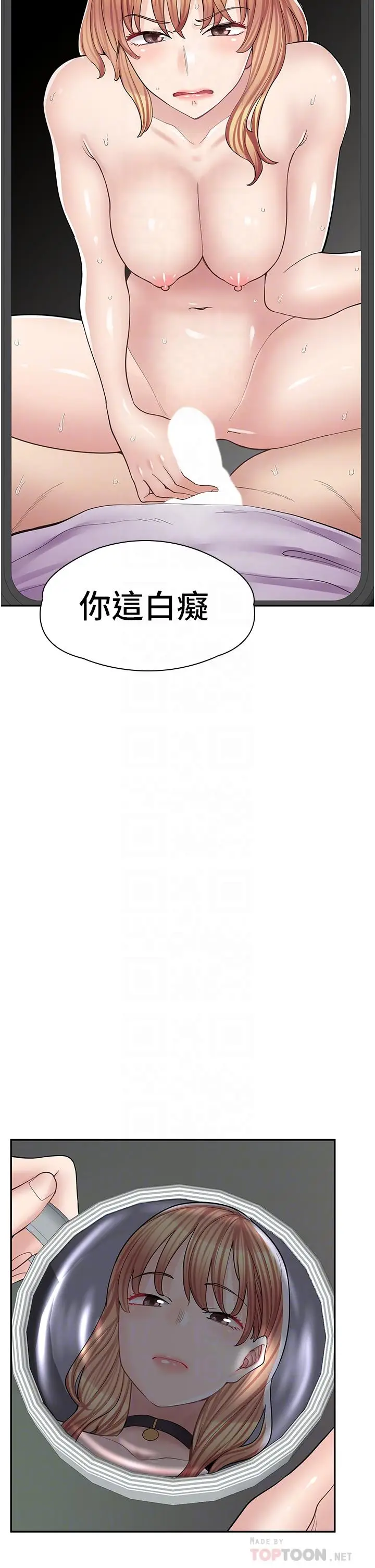漫画《漫画店工读生》第11话第8张图