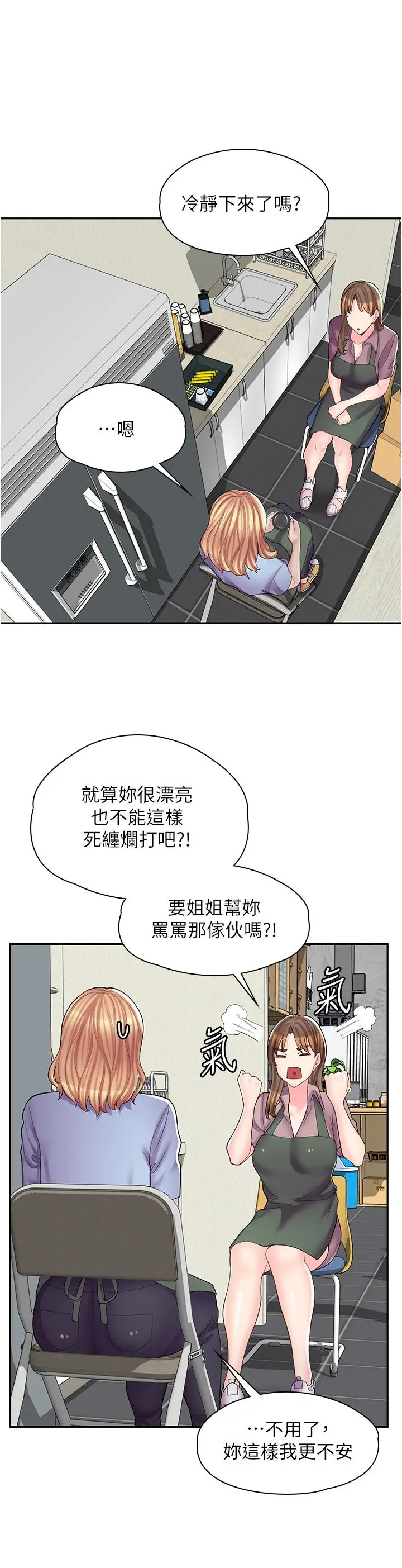 漫画《漫画店工读生》第11话第9张图