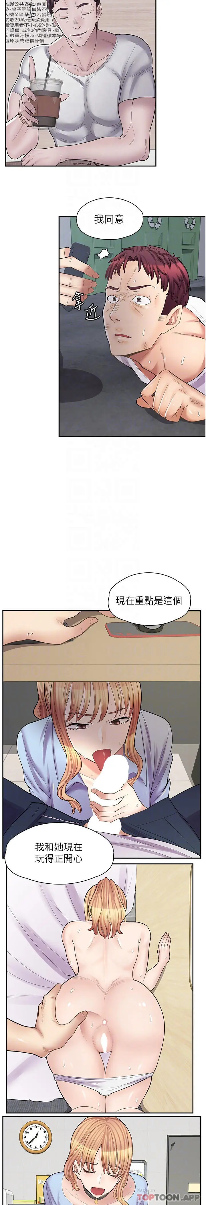漫画《漫画店工读生》第12话第18张图