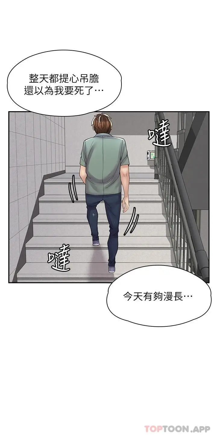 漫画《漫画店工读生》第12话第24张图