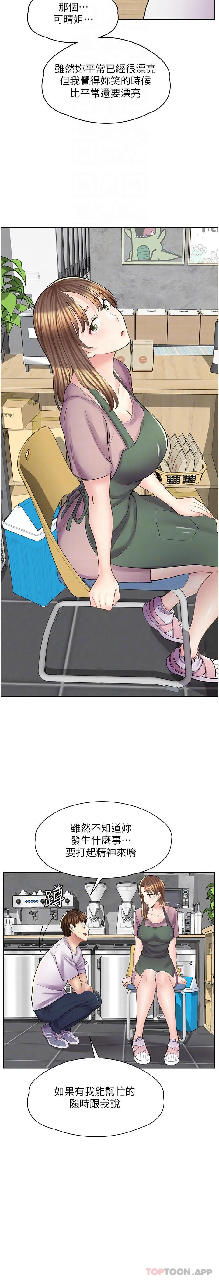 漫画《漫画店工读生》第13话第10张图