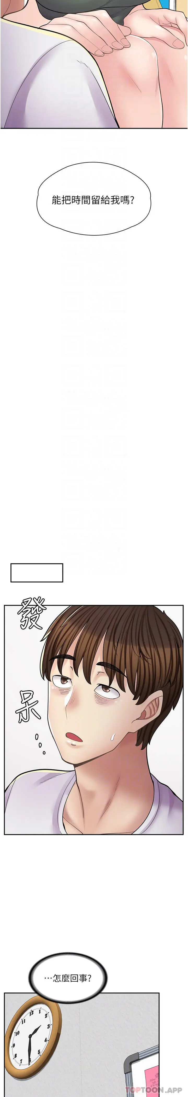 漫画《漫画店工读生》第13话第12张图
