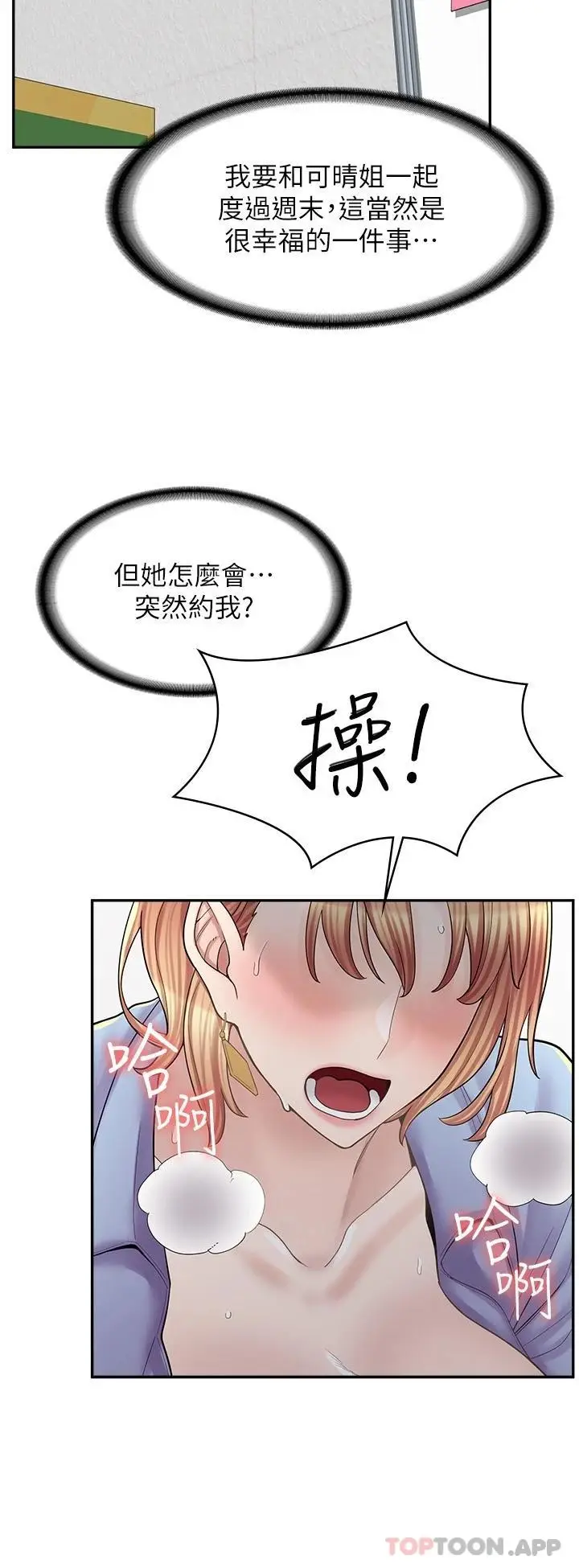 漫画《漫画店工读生》第13话第13张图