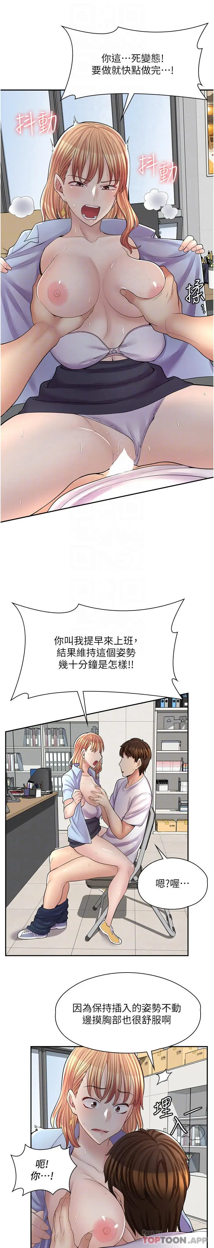漫画《漫画店工读生》第13话第14张图